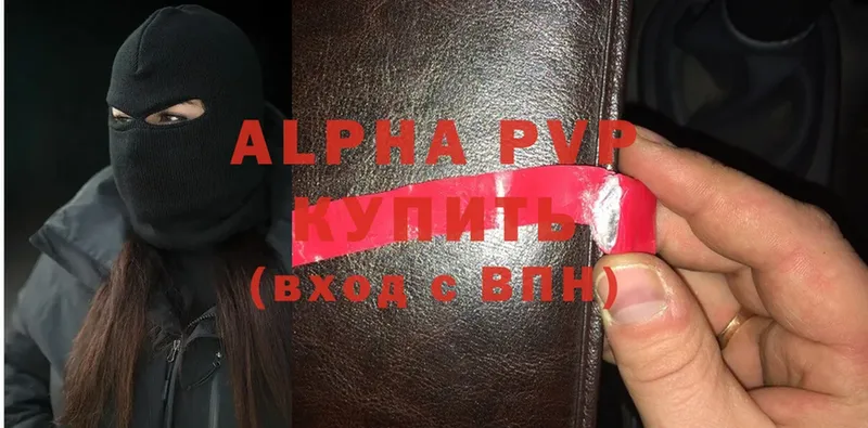 Alfa_PVP Соль Нижняя Салда