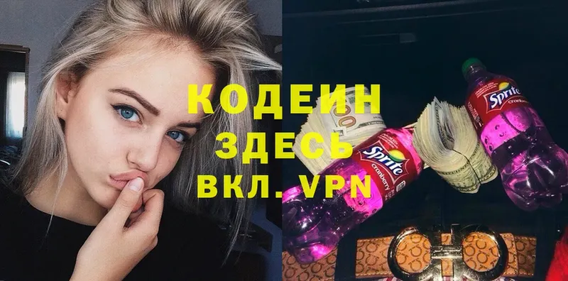 Codein Purple Drank  Нижняя Салда 