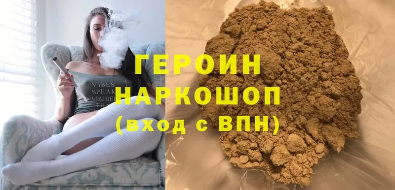 ГЕРОИН белый  купить  цена  Нижняя Салда 